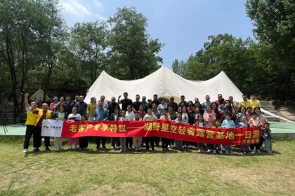 繽紛夏日——萬泰裝飾感恩回饋老客戶團(tuán)建活動(dòng)！