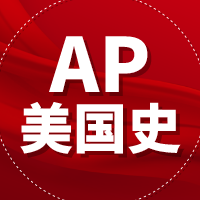 AP美國(guó)歷史學(xué)習(xí)攻略，犀牛教育AP課程培訓(xùn)助你拿下5分！