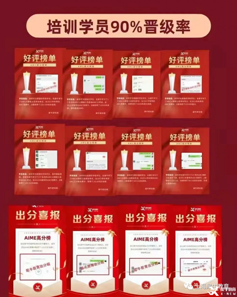 AMC12競賽培訓輔導班哪個好，上海輔導班推薦!