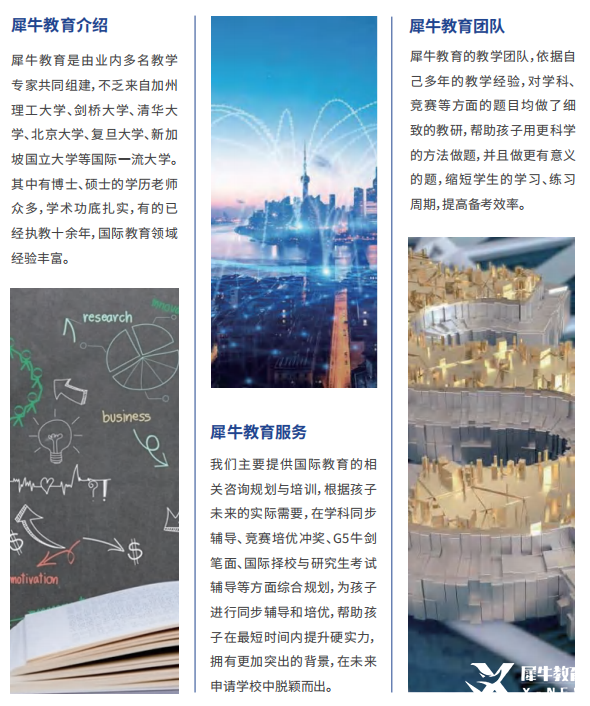 IB課程輔導機構(gòu)推薦，哪家機構(gòu)更靠譜？ 