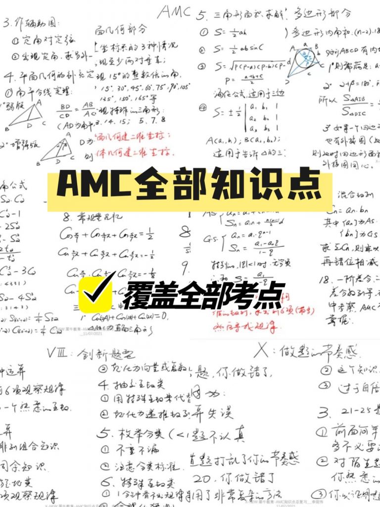 AMC10多少分可以獲獎？計分方式是怎樣的？