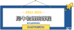 物理碗考情分析，明確備考方向，2023年物理碗競賽輕松拿下全球TOP100！