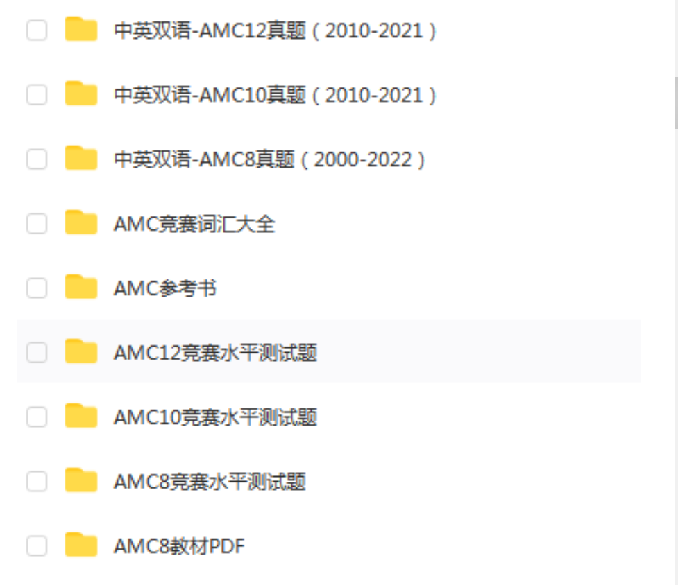 AMC競賽適合哪些年齡段？1-12年級AMC競賽規(guī)劃趕緊收藏！