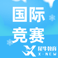AMC8數(shù)學(xué)競賽含金量如何?競賽優(yōu)勢(shì)介紹!