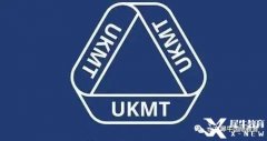 UKMT競賽是什么？有UKMT系列競賽的輔導(dǎo)班嗎？