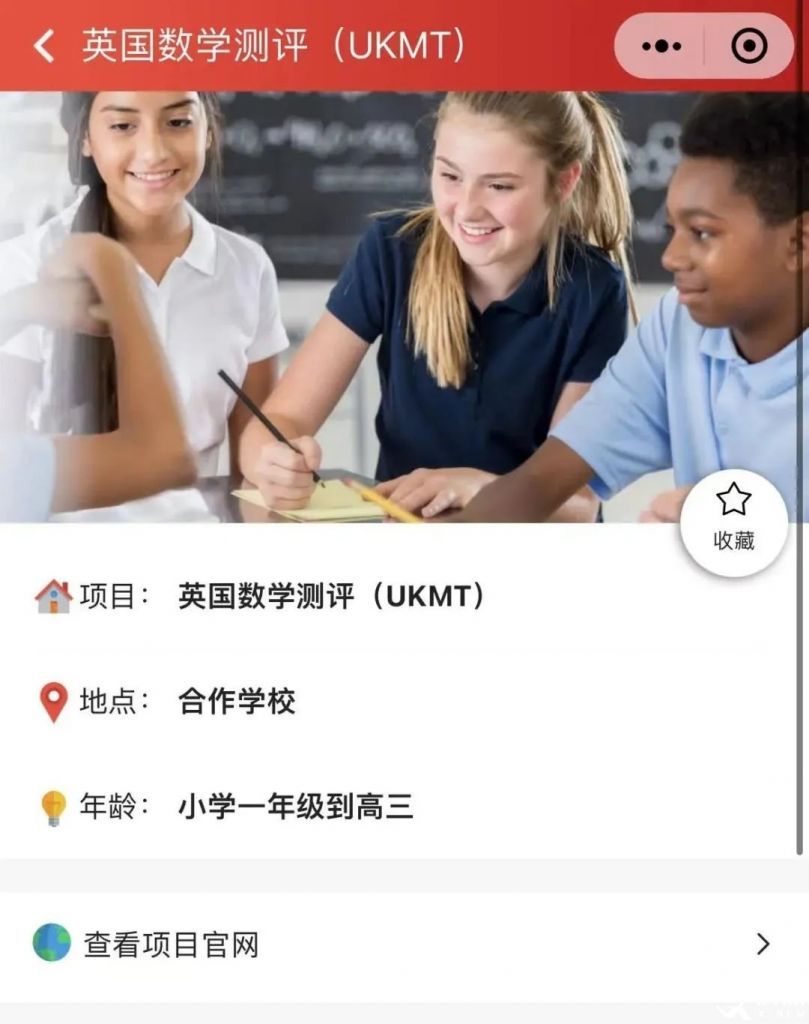 中國(guó)學(xué)生如何報(bào)名UKMT競(jìng)賽？2023UKMT新賽季考試安排出爐！