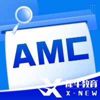 國(guó)際學(xué)生幾乎全員參加，AMC考多少分才有用？
