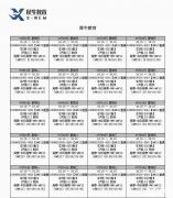 AMC12考什么？AMC12考試內(nèi)容及培訓(xùn)輔導(dǎo)課程安排！