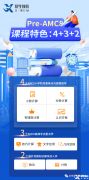 上海三公是哪三所學(xué)校？如何備考上海三公？