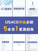 2024年USACO計算機(jī)競賽時間軸，犀牛銅升銀/金精品班助力沖獎！