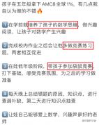 哈佛媽媽雞娃歷程，AMC8+小托?？荚囈?guī)劃及輔導(dǎo)課程介紹！