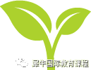 有必要上IGCSE預(yù)科嗎？犀牛教育IGCSE銜接課程推薦！