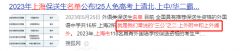 上海“三公”在卷的AMC8是什么？AMC8考試大綱/競(jìng)賽規(guī)則/沖獎(jiǎng)規(guī)劃一文詳解！