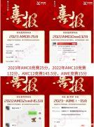 犀牛教育AMC8競(jìng)賽輔導(dǎo)怎么樣？2023AMC8培訓(xùn)課程開班時(shí)間