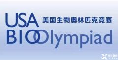 USABO競賽詳解！2024年USABO競賽最新培訓(xùn)班課表安排