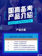Alevel、IB和AP有何不同？國際高中春招擇校輔導！