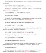 IGCSE物理學(xué)習(xí)備考必備知識點匯總！IG寒假全科課程輔導(dǎo)
