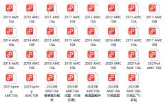 AMC10核心考點及重難點有哪些？AMC10競賽培訓班哪里有？
