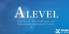 ALevel體系高一高二轉(zhuǎn)來得及嗎？需要上全日制輔導(dǎo)班嗎？上海犀牛ALevel脫產(chǎn)課程