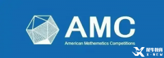AMC10和歐幾里得哪個難？AMC10和歐幾里得有課程輔導嗎？