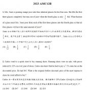 ？2024年AMC12備考計劃有嗎？犀牛AMC12競賽提分班怎么樣？