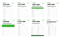 IB大考倒計(jì)時(shí)！2024年5月IB備考策略！附IB歷年真題