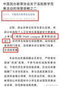 AMC8數(shù)學(xué)競(jìng)賽VS美國(guó)大聯(lián)盟！AMC8競(jìng)賽和（Math League）該怎么選？