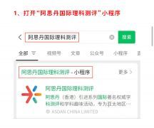 袋鼠數(shù)學(xué)競(jìng)賽報(bào)名2024，袋鼠在哪里報(bào)名？具體操作步驟教會(huì)你！