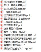 2024上海三公報名馬上開啟！來看看報名要求/招生細則/規(guī)劃方案