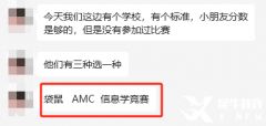 AMC8競賽證書有什么用？AMC8競賽含金量高嗎？