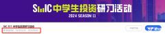 2024SIC商賽報名時間開啟！SIC商賽考前指導培訓班有嗎?