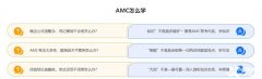 深圳AMC培訓(xùn)機(jī)構(gòu)排行，機(jī)構(gòu)實(shí)力對比！