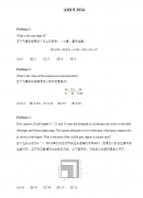 AMC8數(shù)學(xué)競賽真題哪里有？刷題必備20套真題！附AMC8培訓(xùn)課程