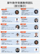 AMC數(shù)學(xué)競賽難點在哪？為什么一定要參加AMC競賽？