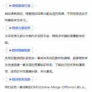 AMC8競賽培訓(xùn)課程介紹！多個(gè)年級可備考參加！