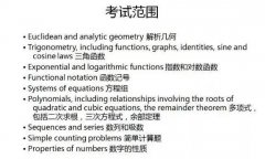 2025年歐幾里得考試時(shí)間公布，歐幾里得輔導(dǎo)課程介紹~