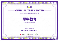 SIC中學(xué)生投資挑戰(zhàn)賽培訓(xùn)課程！