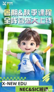 犀牛商賽培訓(xùn)，NEC&SIC競(jìng)賽培訓(xùn)課程，線(xiàn)上線(xiàn)下名師授課！