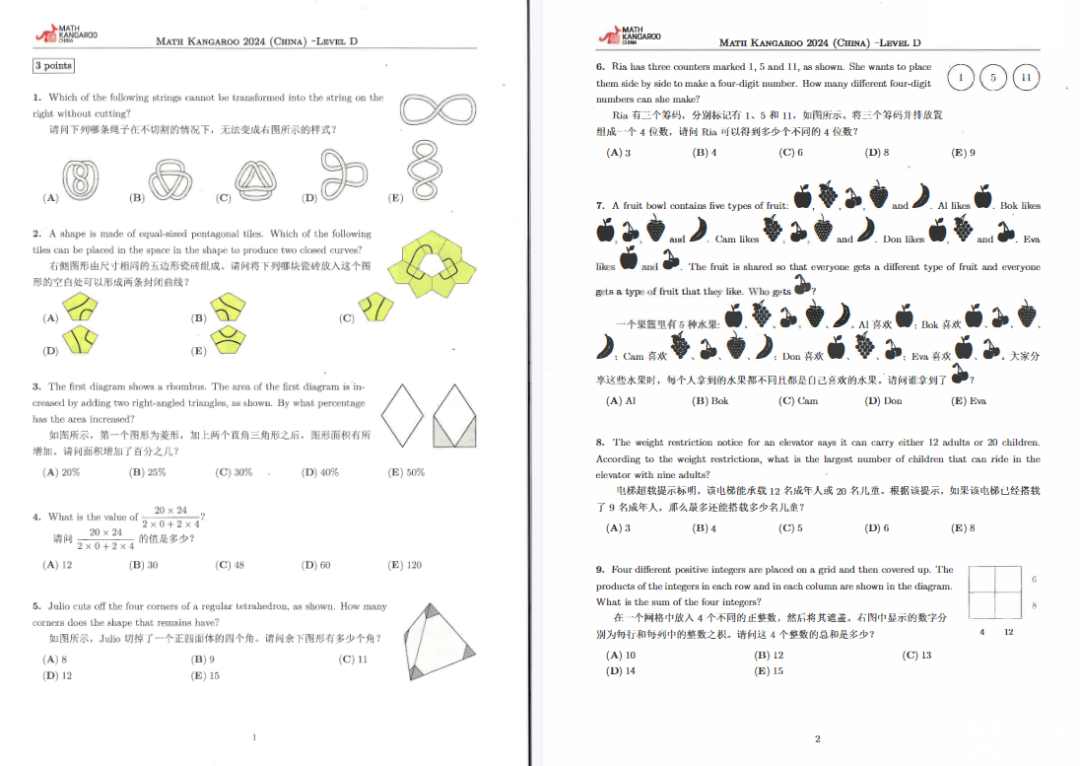 袋鼠數(shù)學(xué)競(jìng)賽升學(xué)含金量并不高？2025年袋鼠競(jìng)賽還有必要考嗎？