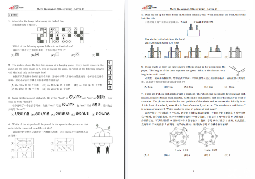 袋鼠數(shù)學(xué)競(jìng)賽升學(xué)含金量并不高？2025年袋鼠競(jìng)賽還有必要考嗎？