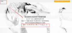 物理碗培訓(xùn)課程安排， 2025年物理碗報名
