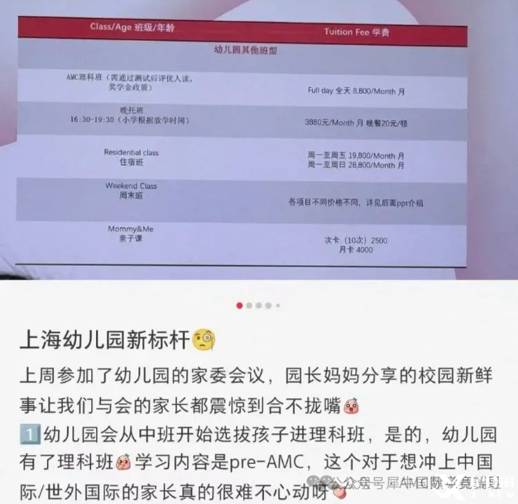 AMC8數(shù)學(xué)競(jìng)賽有用嗎？揭秘北上廣深名校態(tài)度！AMC8競(jìng)賽對(duì)升學(xué)有哪些價(jià)值呢