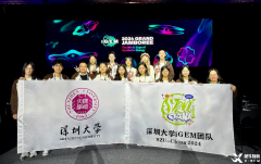 廣東深圳大學(xué)生“種番茄”獲IGEM金獎(jiǎng)丨2025 IGEM比賽時(shí)間軸，含金量，適合學(xué)生一覽