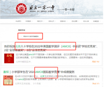 北京AMC8培訓(xùn)課程哪里好？犀牛AMC8培訓(xùn)課程正在火熱報(bào)名中！