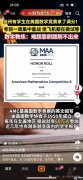 杭州的學(xué)生有必要考AMC10競賽嗎？參賽意義分析！