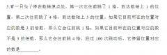 思維100競(jìng)賽考試時(shí)間安排，思維100真題領(lǐng)取！