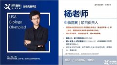 USABO&BBO生物競(jìng)賽培訓(xùn)課，犀牛劍橋名師授課！