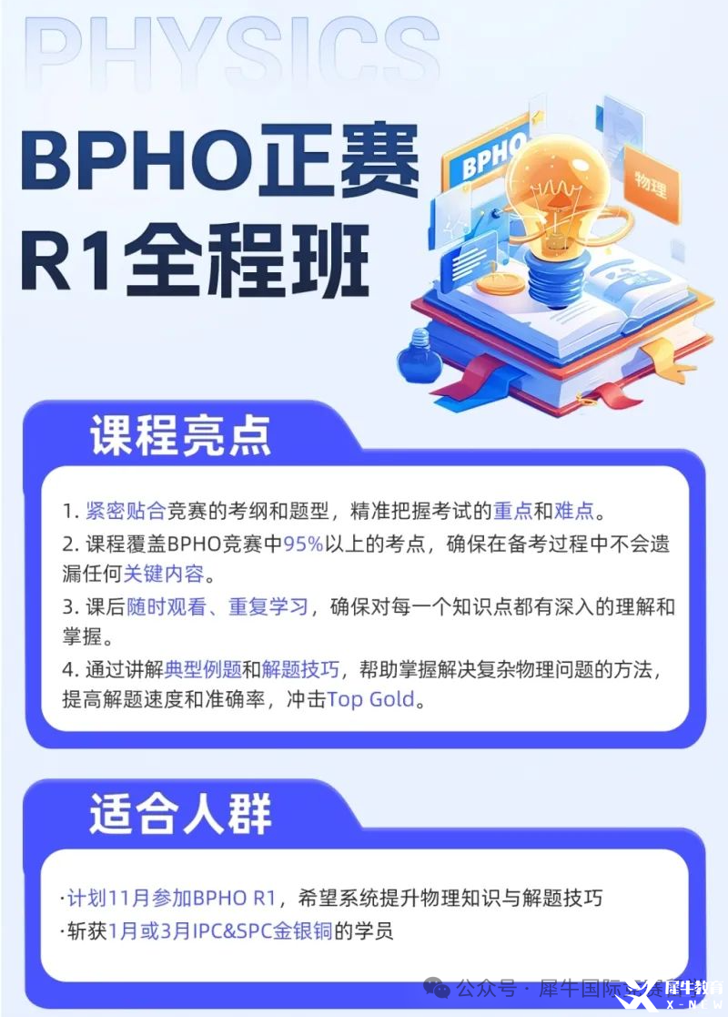 2025年物理碗Physics Bowl競賽考完多久出分？怎么查分？獲獎分數(shù)線是多少？
