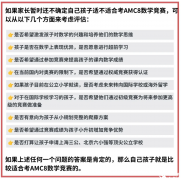 AMC8競賽一年考幾次？是全英考試嗎？