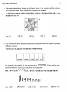 2025AMC8分數(shù)線是多少？考多少分可以得獎？備考必看!